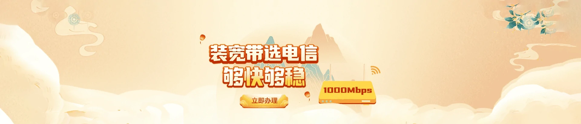 商水县电信宽带