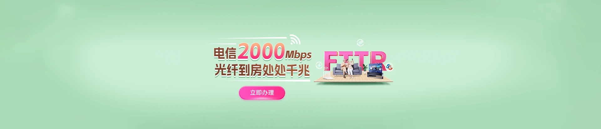 商水县电信宽带