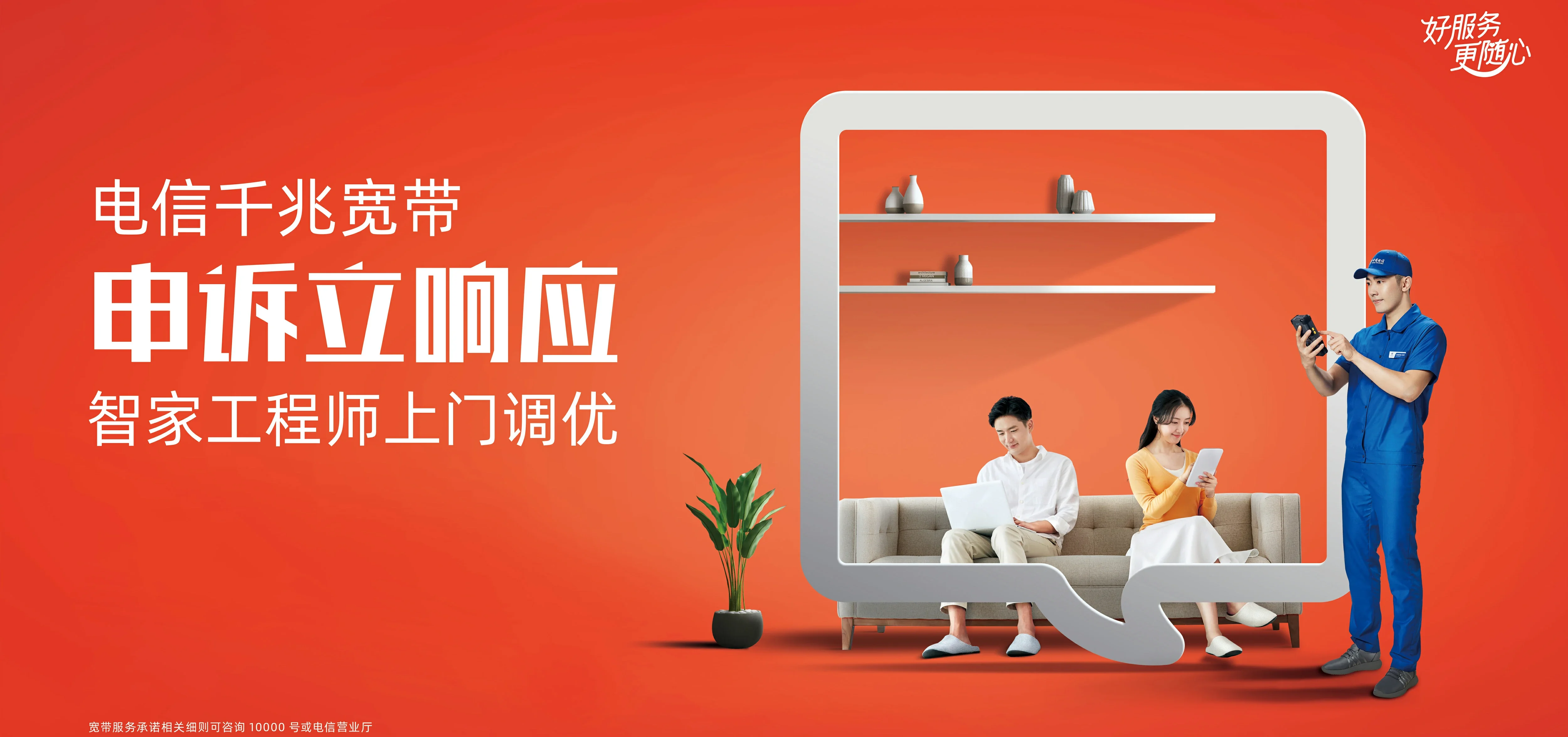 中国电信 商水县电信宽带 宽带套餐